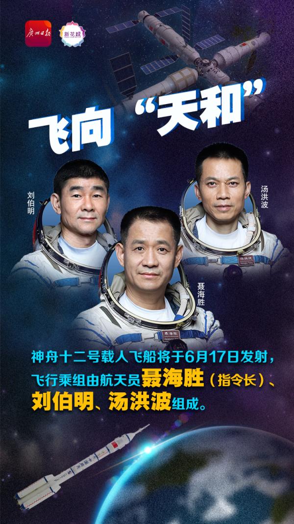 官宣！明日，這3人出征！